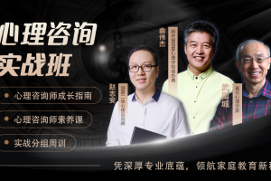 心理咨询实战班学员登录（心理系APP）