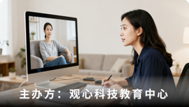 心理咨询实战班