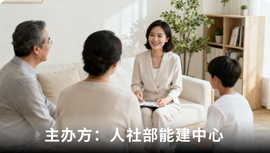 家庭健康管理顾问（心理咨询方向）