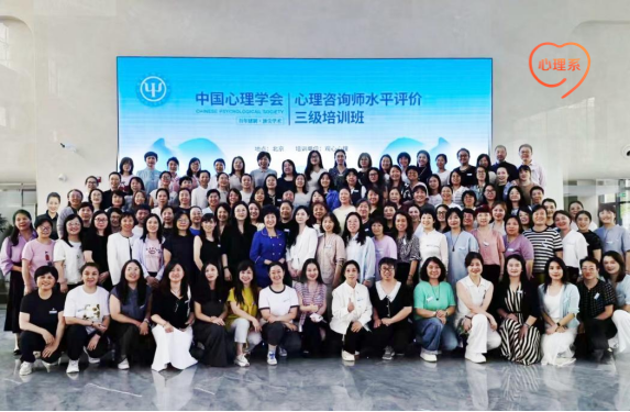观心心理领跑水平评价培养项目：三级实务面授压轴，以胜任力交付作答