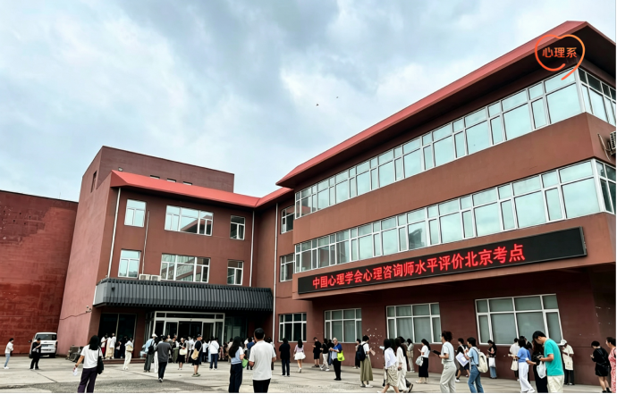 50城同步开考！心理咨询师三级考试首次落地，水平评价工作进入新阶段